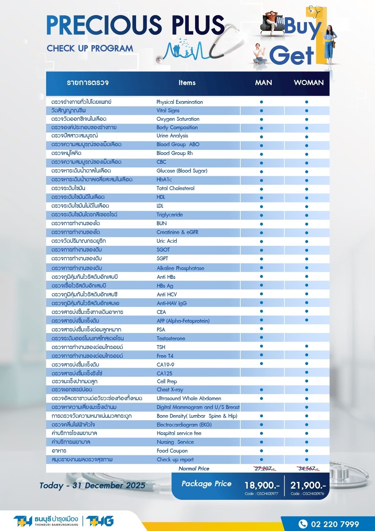 Bumrungrad website 1